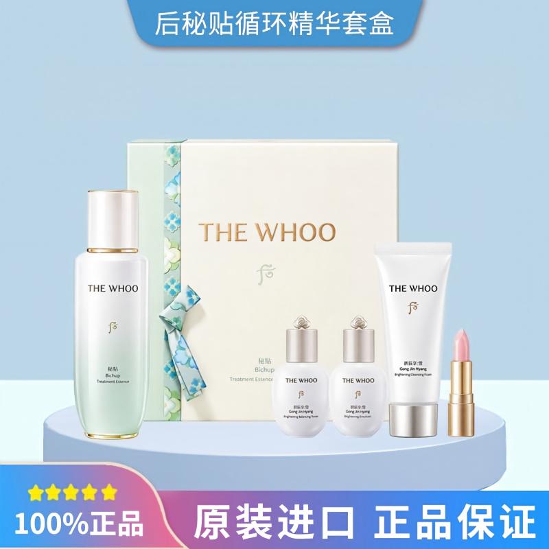 后秘贴导入精华套盒130ml补水