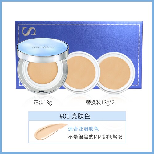 苏秘37°呼吸惊喜水分气垫套盒