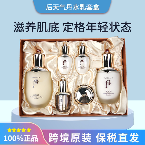 保税发Whoo后天气丹皇后华泫水乳面霜套盒2/3件套装