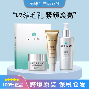 REJURAN丽珠兰丽驻兰爽肤水120ml乳液45ml回春面霜50ml3304990039
