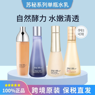 韩国苏秘37°呼吸时光能量惊喜水分魔法修护花园单水乳套盒