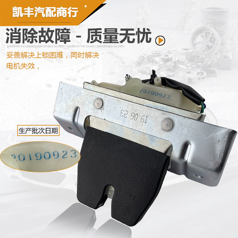 适配荣威550后备箱锁块08-13款尾门锁行李箱盖锁机后盖锁尾盖锁