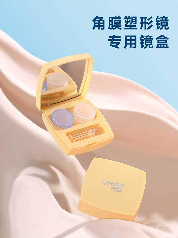 明朗OK镜便携收纳盒RGP双联盒吸棒组合镜盒