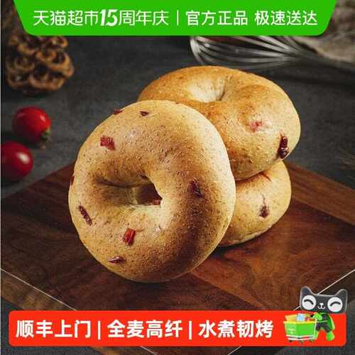 新疆包邮顺丰上门禾念全麦蔓越莓贝果面包无糖精健身代餐饱腹整箱