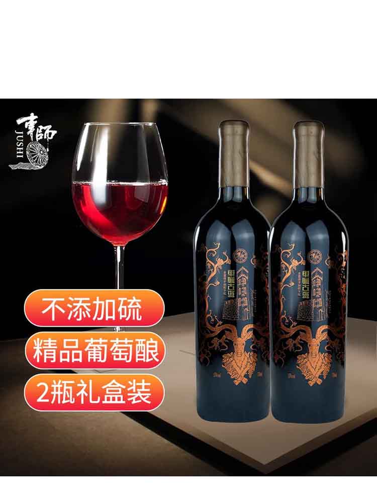 车师古堡高端干红葡萄酒红酒15度 礼盒装 不加硫 限产精品葡萄酿