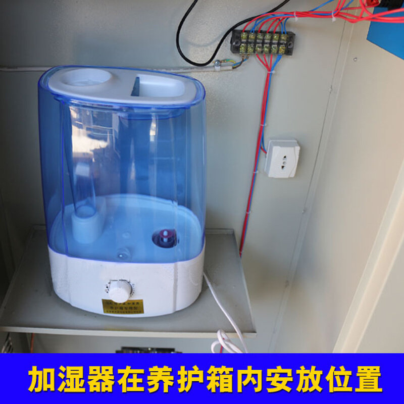 养护箱加湿器40b标养箱加湿器超声波混凝土恒温恒湿养护箱加湿