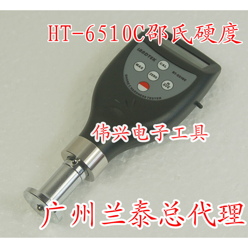 。【伟兴工具】兰泰品牌-HT6510C邵氏硬度计HT-6510硬度计 3C数码配件 USB多功能数码宝 原图主图