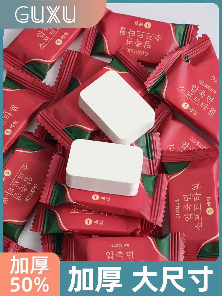 一次性旅行酒店专用洗脸巾毛巾压缩便携带独立包装加厚加大洁面巾