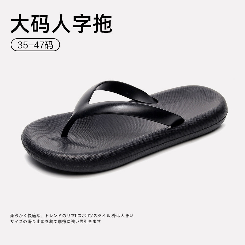 男士防滑厚底夹脚人字拖EVA大码夏季外穿黑色夹板夹趾凉拖鞋沙滩