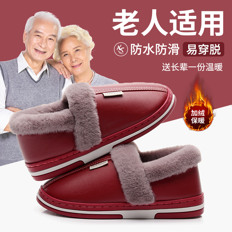 2025新款老人防滑棉拖鞋女包跟秋冬季保暖居家用室内皮面防水中老