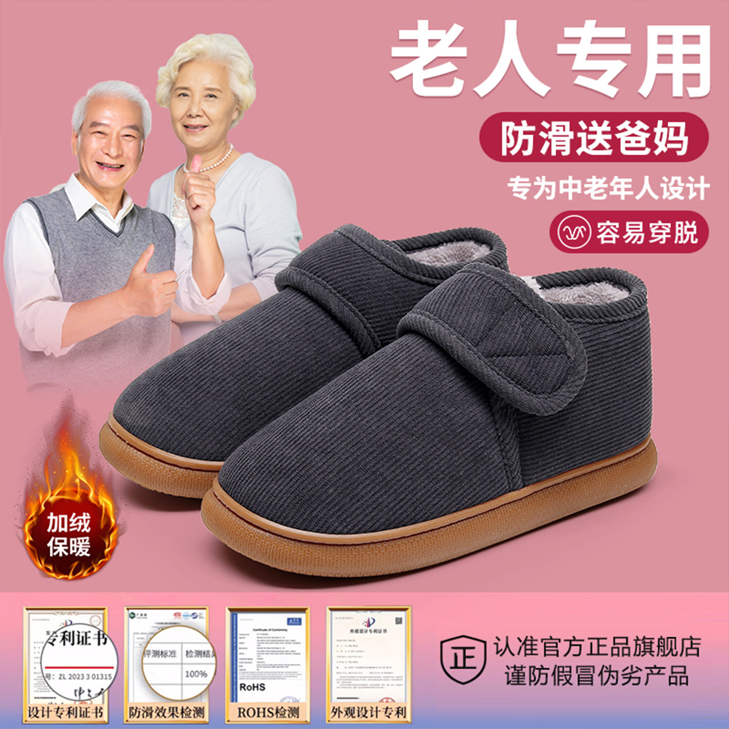 老年人棉拖鞋男秋冬季包跟防滑棉鞋家居室内加绒厚底保暖鞋女外穿