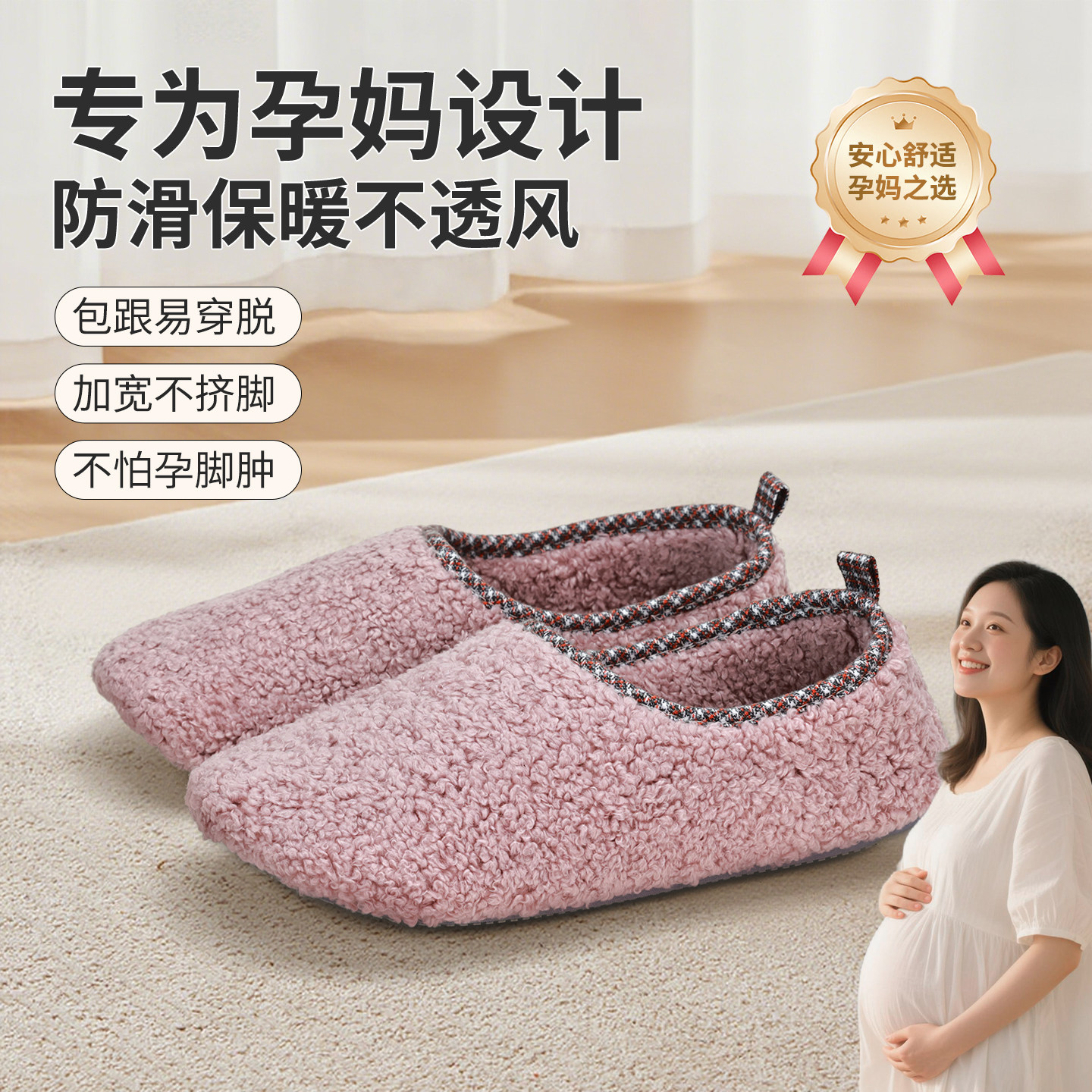 月子鞋女秋冬季孕妇产后室内保暖毛毛棉鞋大码防滑软底包跟棉拖鞋