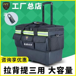 法斯特拉杆工具包帆布大号加大超大加厚耐磨多功维修能安装 拉杆箱