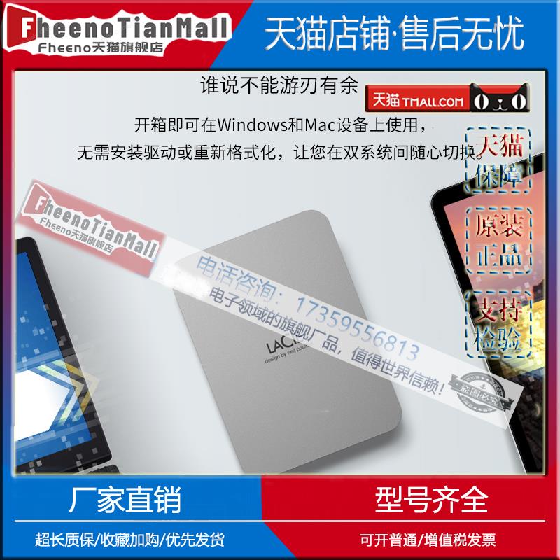 适用雷孜LaCie 4T/5TB移动硬盘新棱镜USB3.2/Type-C兼容雷电3苹