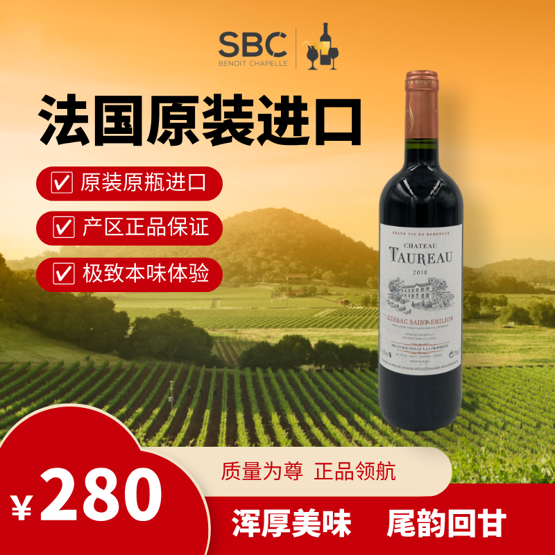 法国原装原瓶进口卢萨克圣埃美隆干红葡萄酒AOC官方正品行货750ml
