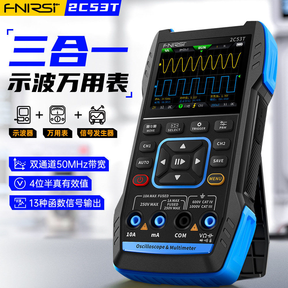 FNIRSI新款升级2C53T双通道50M数字示波器万用表信号发生器三合一图片