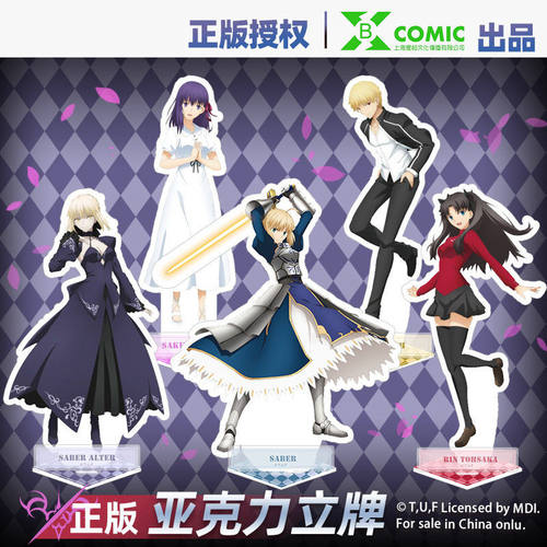 星柏 正版 Fate 命运之夜 黑saber 远坂凛 立牌可爱