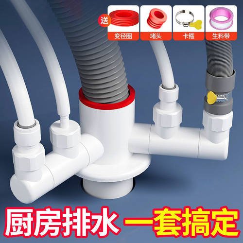 厨房下水管三通排水管防臭多功能前置过滤洗碗机净水器接头密封塞