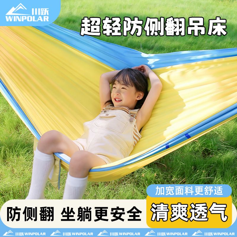 2026热卖吊床户外成人双图片
