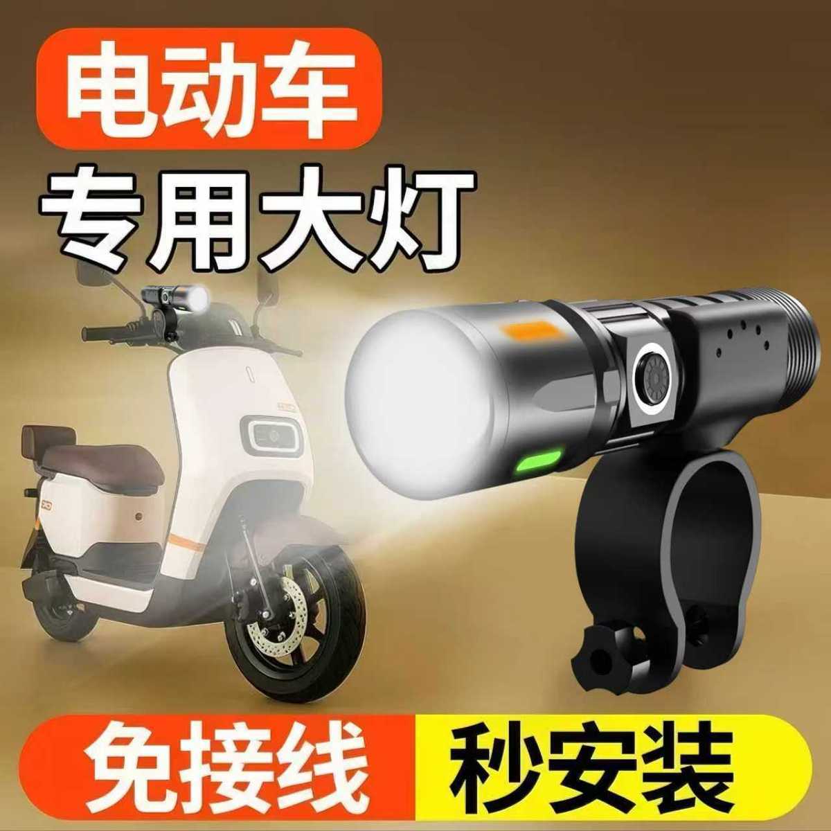电动车灯led强光夜骑行强光手电筒type-c充电防雨户外变焦远射