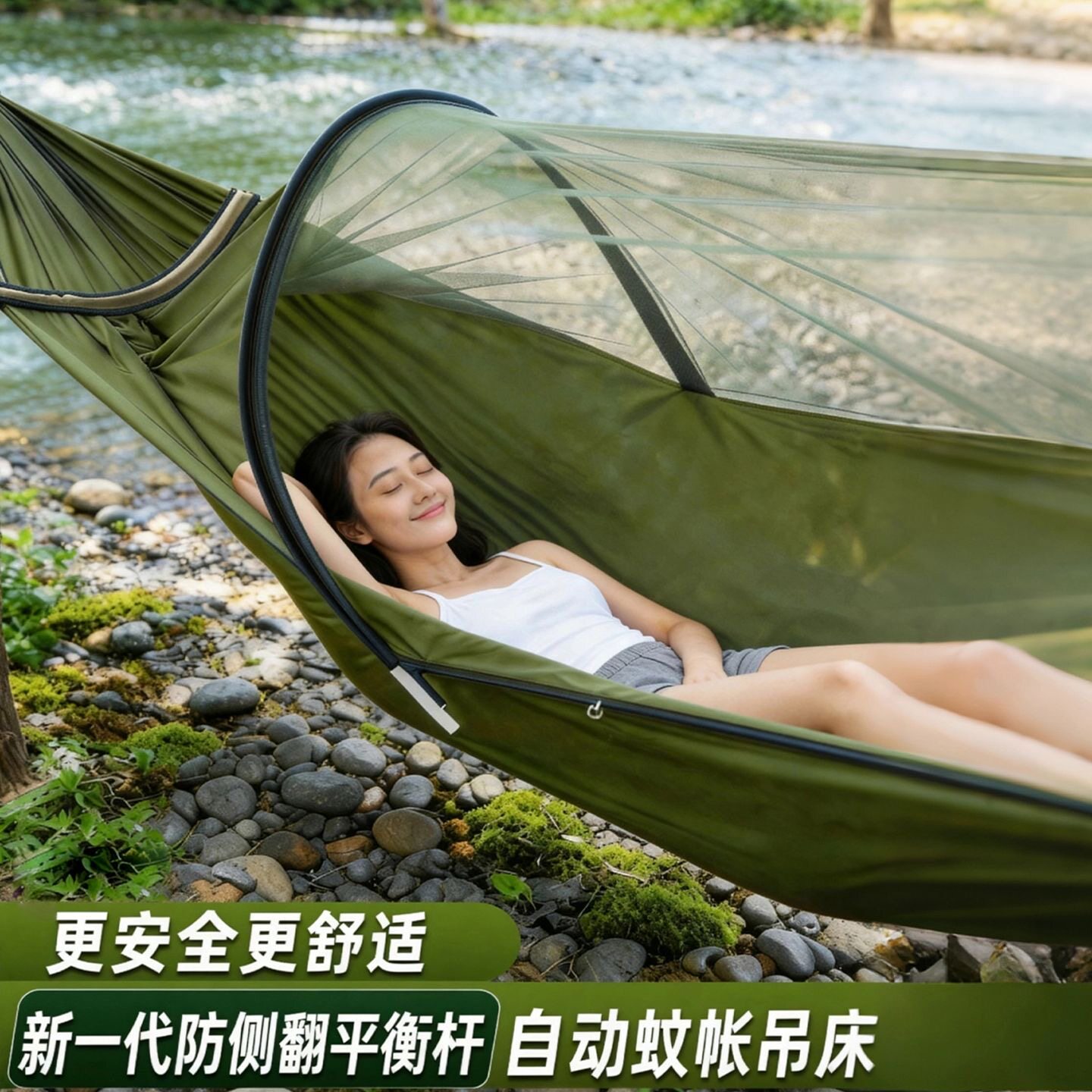 夏天防蚊吊床户外防侧翻