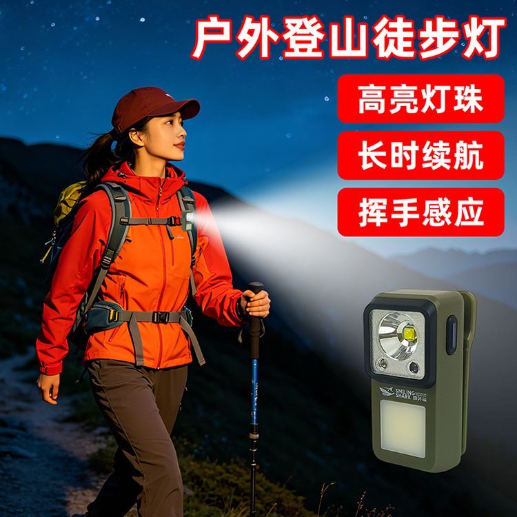 户外登山徒步灯led强光超
