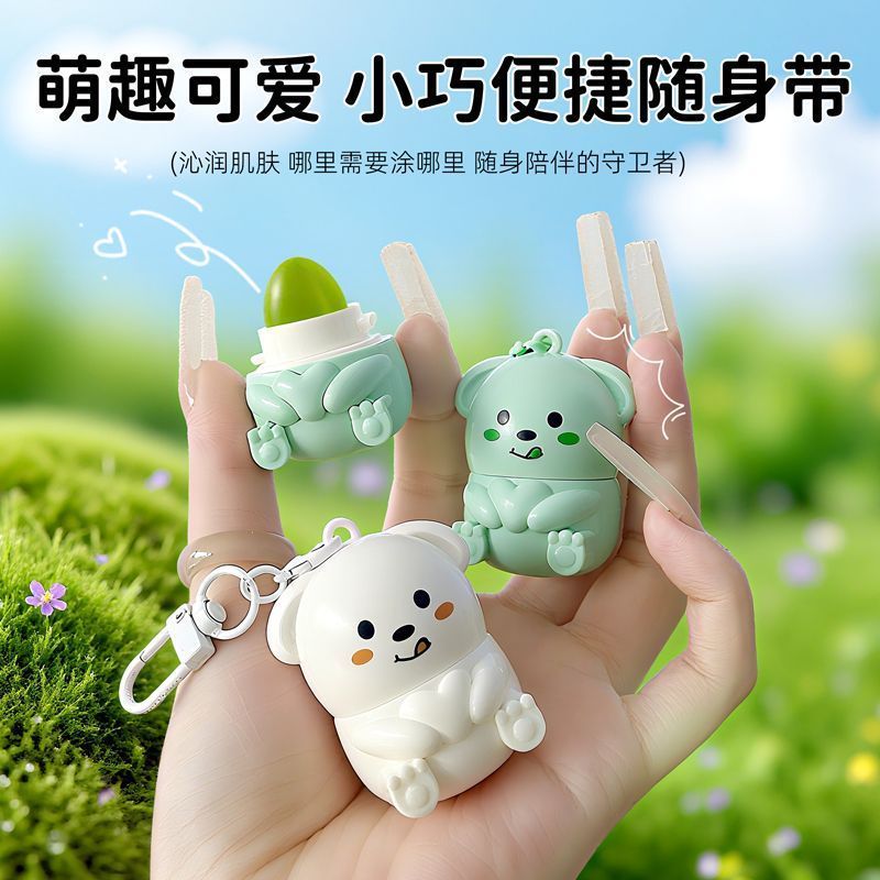 卡通萌狗植萃清凉紫草膏