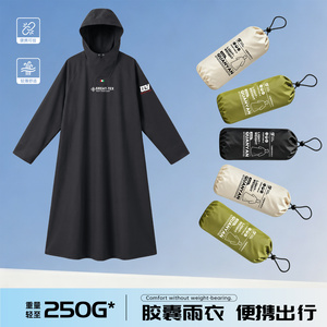 轻便带袖雨衣徒步户外登