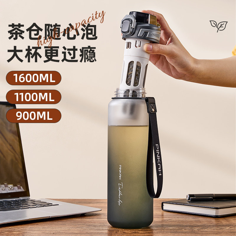 茶水分离泡茶杯大容量男士运动水杯大号太空杯tritan水壶户外便携