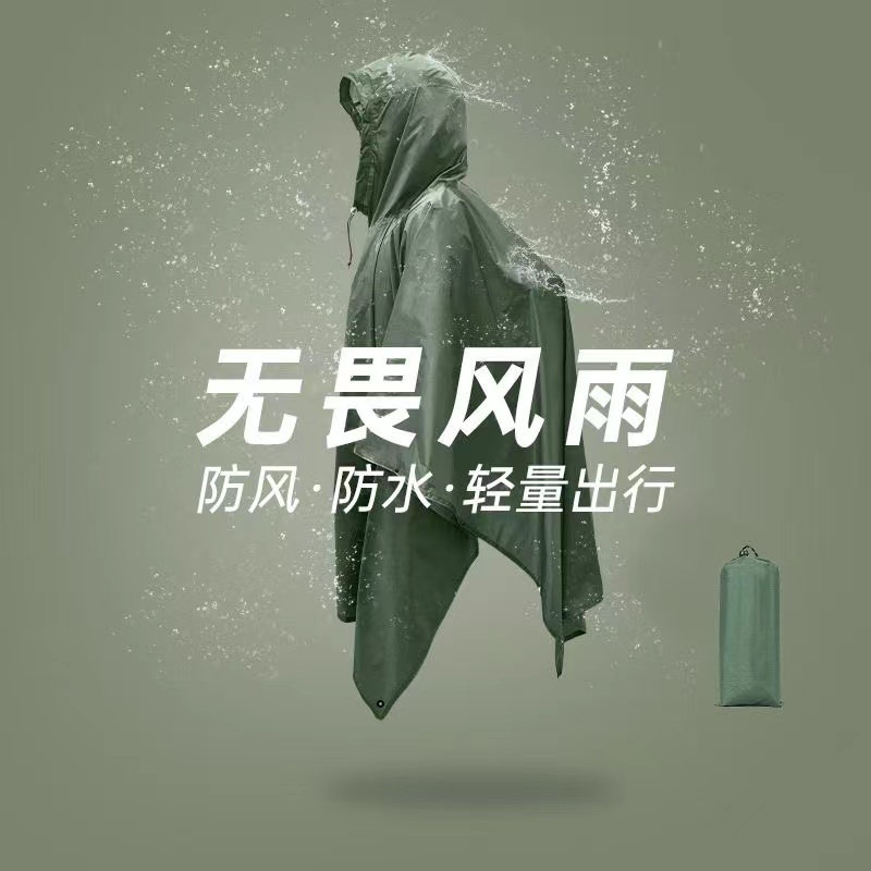 专业多功能摩旅户外雨衣防雨斗篷雨披登山徒步雨披三合一便携式