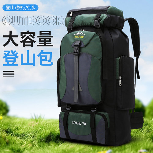 背包防水大容量双肩男女旅行旅行包旅游行李包户外双肩包登山包