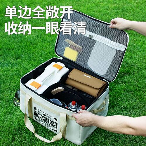 拓村户外收纳包露营多功