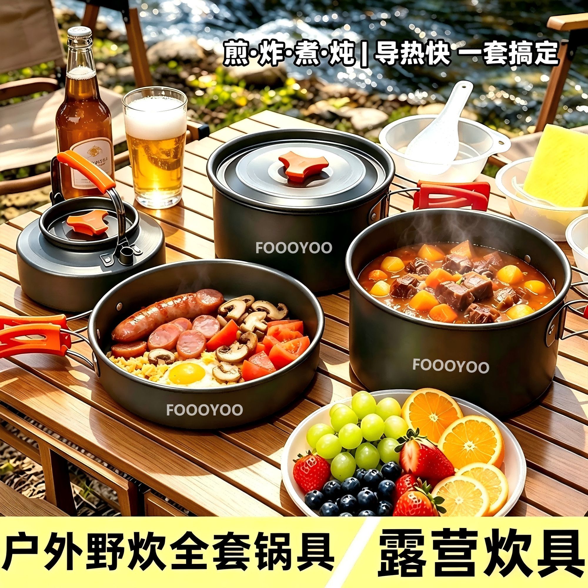 旅行露营炊具户外锅水壶