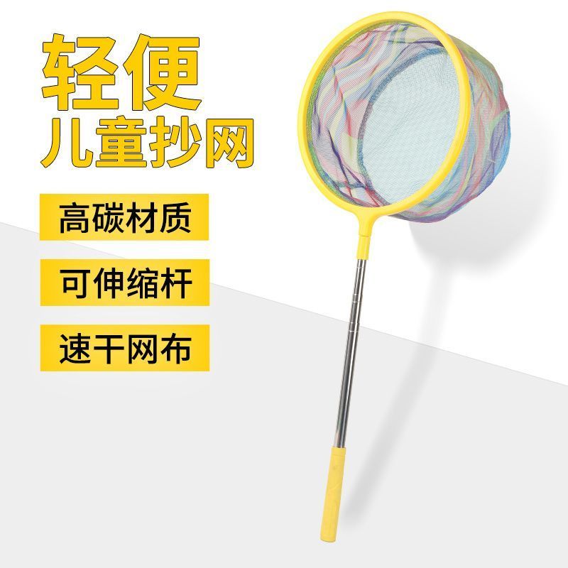 新款儿童捞鱼网伸缩抄加