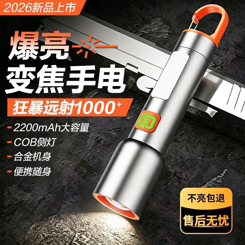 铝合金强光手电筒超亮可