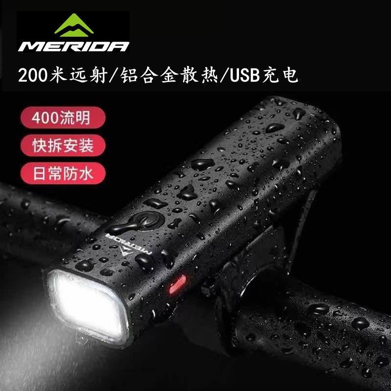 美利达自行车灯前灯夜间