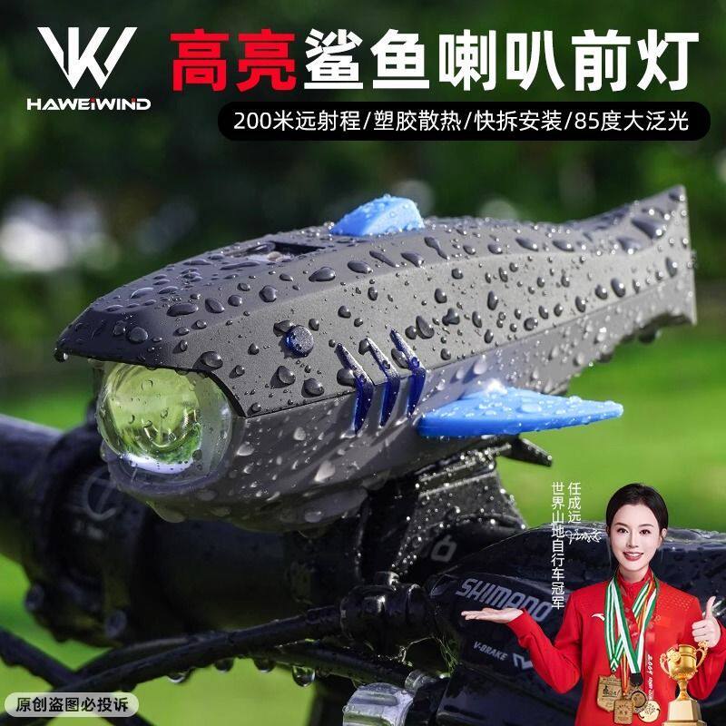 威帕客自行车灯山地单车充电强光夜骑前灯超响铃铛夜间骑行喇叭灯