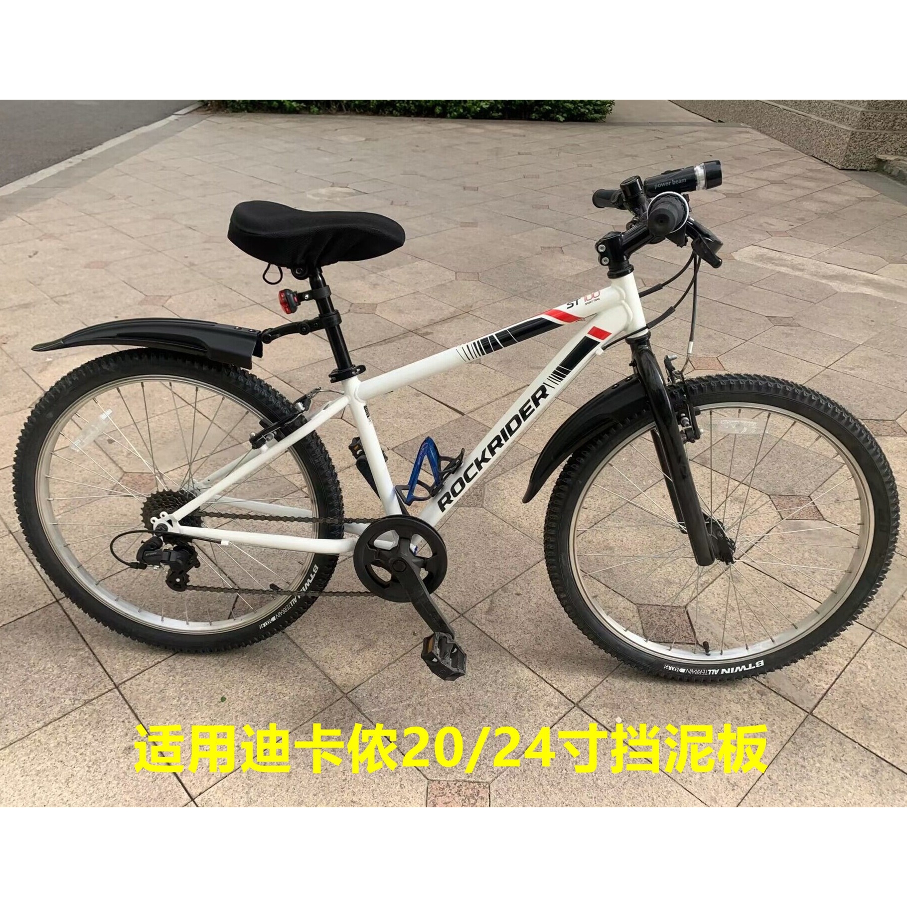 适用20/24寸迪卡侬st100/120/900自行车挡泥板泥瓦雨水档板泥除
