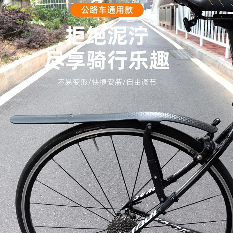 适用迪卡侬公路车通用700C挡泥板山地车通用26-29寸挡泥板配件