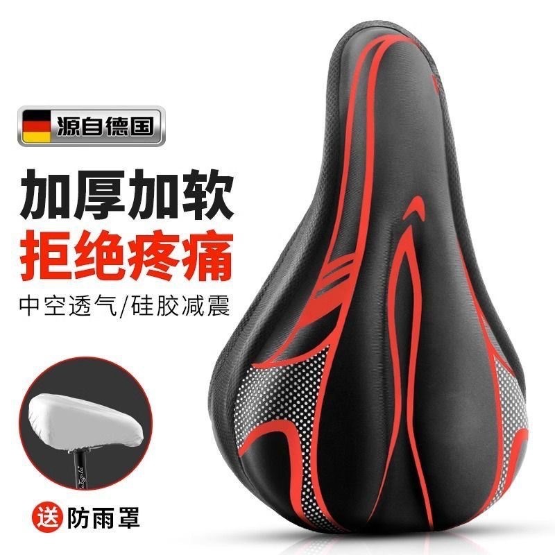自行车坐套加厚超软舒适山地车鞍座硅胶软座单车通用坐垫座垫套