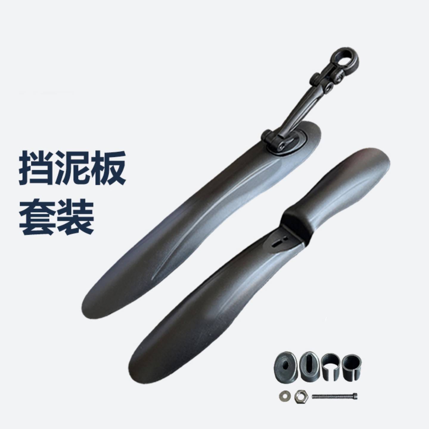 适用迪卡侬山地自行车挡泥板ROCKRIDER/ST100/900/EXPL26/27.5寸