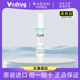 珂润珂润唇膏润浸保湿 Curel 护滋润唇部润唇男女通用日本进口