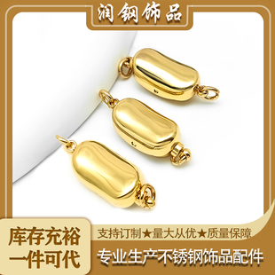 不锈钢饰品扣元宝扣豌豆插棒扣珍珠项链扣一套搭配diy配件