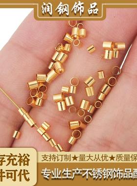 不锈钢饰品可夹扁定位管钛钢过火可夹不裂手工diy手链项链收尾扣