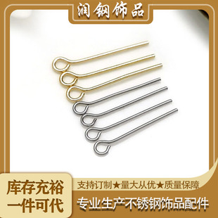 不锈钢9字针18 50mm串珠耳环吊饰基础针diy配件好弯不褪色