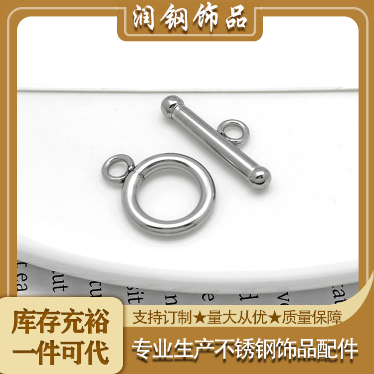 不锈钢diy配件2*13*19mm不锈钢OT棍手链卡扣百搭时尚一口价一套