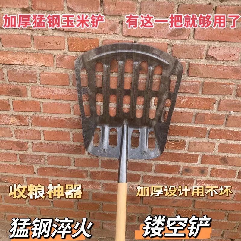 农用镂空铲玉米铲牛粪铲粮食锰钢锹H铁锨加重加大铲子农具锹