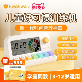 【新品】好习惯训练机小学生习惯时间管理神器学习打卡时间管理器儿童定时闹钟
