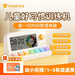 【幼小衔接必备】好习惯训练机小学生习惯时间管理神器学习打卡时间管理器儿童定时闹钟