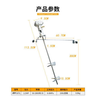 。速豹50TL桶边横板斜板式气动搅拌机50加仑工业涂料油墨油漆搅拌